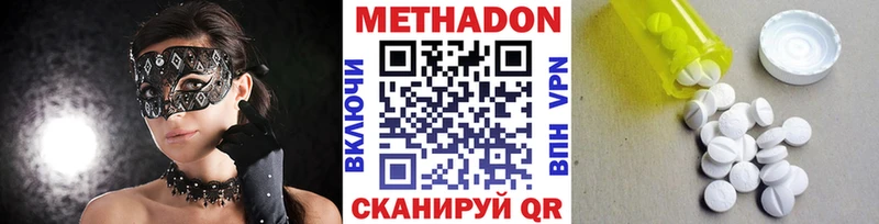 это телеграм ОМГ ОМГ как войти Любань купить наркотик Метадон VHQ